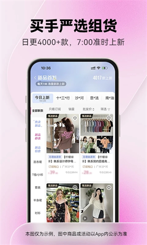 一手女装服装批发app