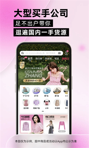 一手女装服装批发app