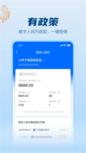 拉卡拉商户通app