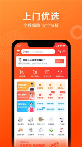 天鹅到家app