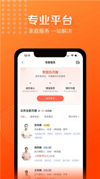 天鹅到家app