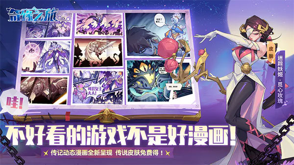 奇缘之旅登录送1300抽