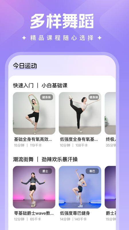 热辣舞蹈app