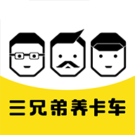 三兄弟养卡车app