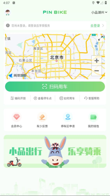 小品出行app