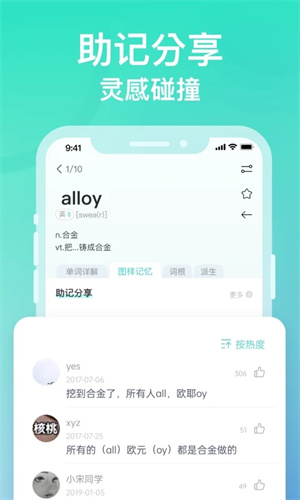 图样单词app