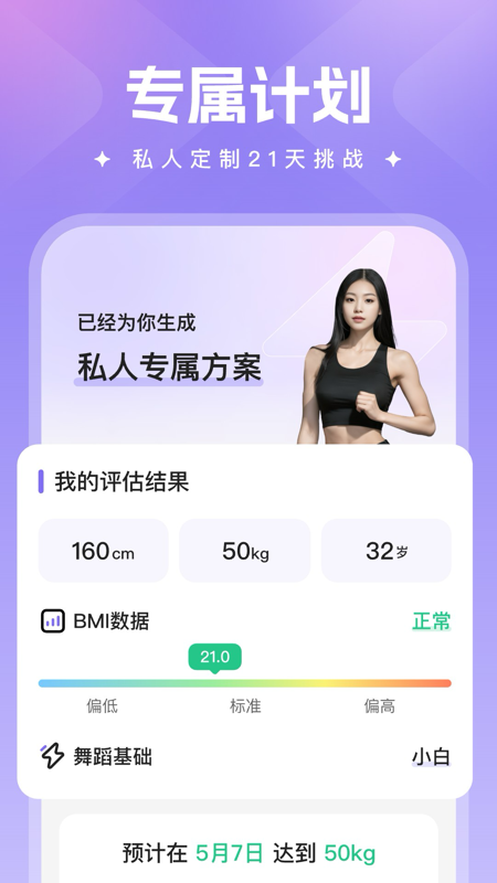 热辣舞蹈app