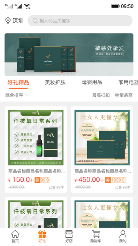 仟店特价商城app