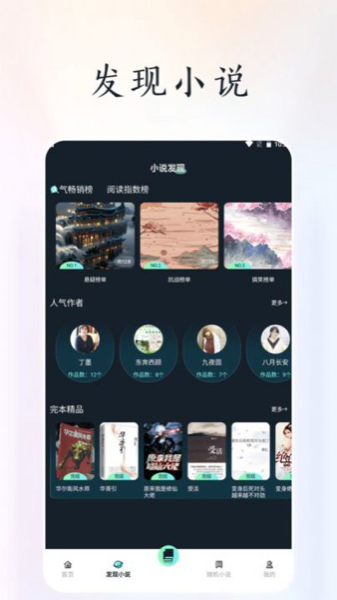 天空阅读器app