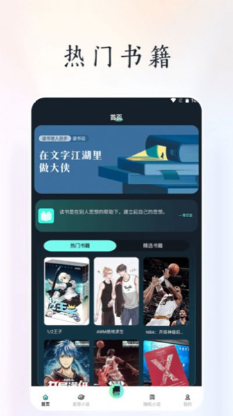 天空阅读器app