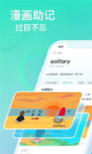 图样单词app