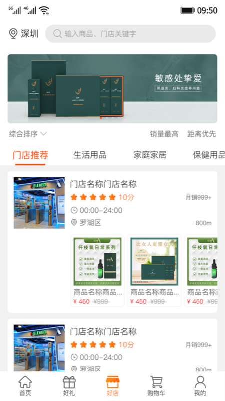 仟店特价商城app