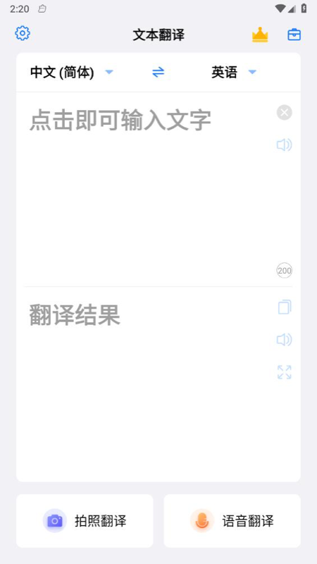 小白翻译