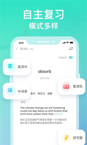 图样单词app