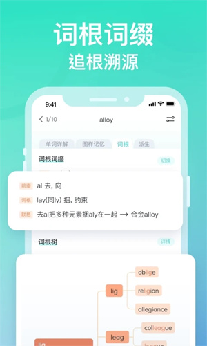 图样单词app