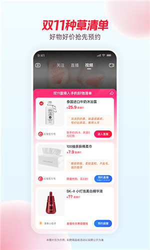 点淘APP