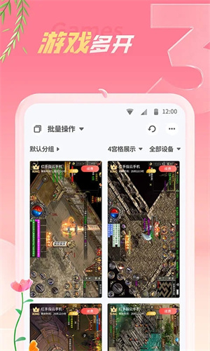 红手指云手机app