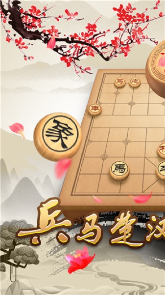 全民象棋无广告