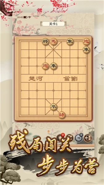 全民象棋无广告