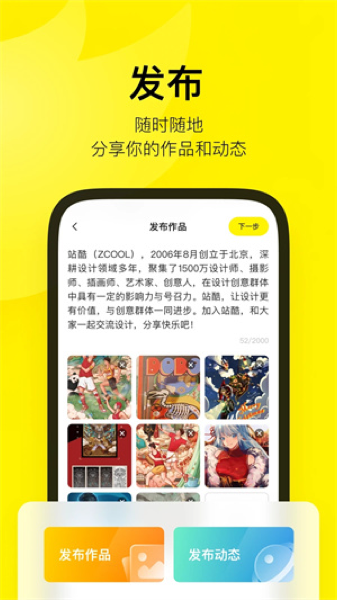 站酷app