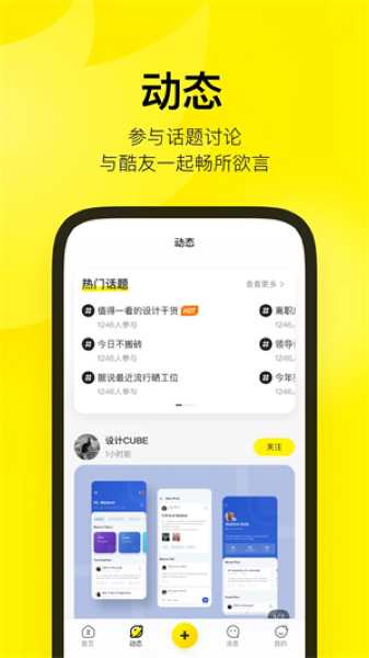 站酷app