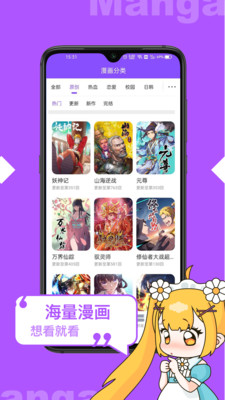 极速漫画app