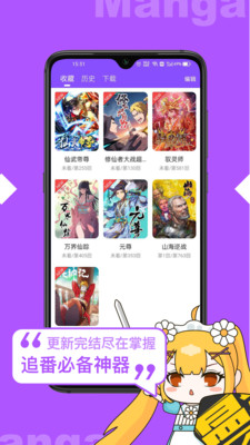 极速漫画app