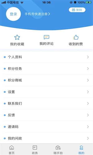 重庆渝中app