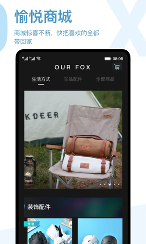 ARCFOX极狐app