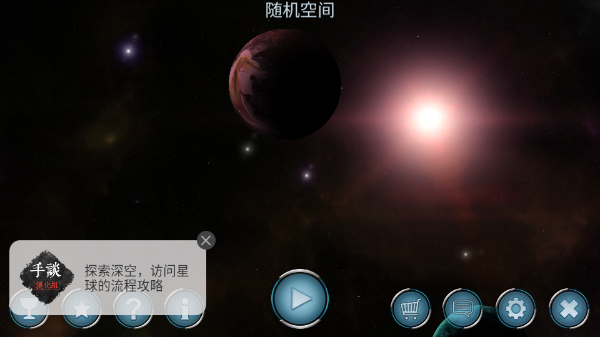 随机空间中文版