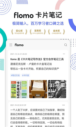 flomo浮墨笔记