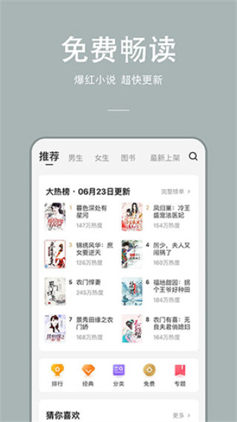 连尚读书app