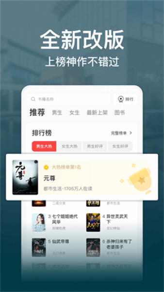 连尚读书app