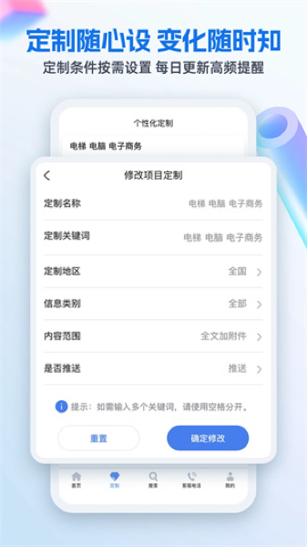 中国招标网app