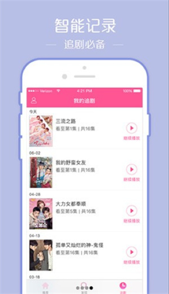 韩站app