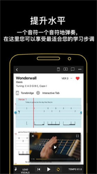 吉他助手app