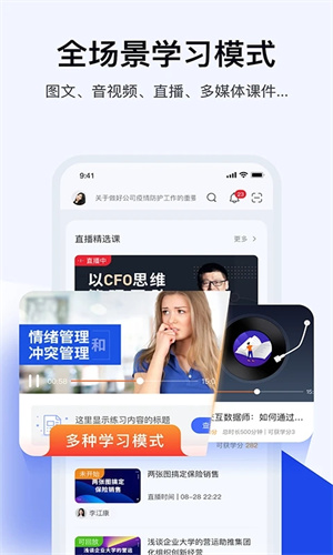 绚星云学堂app