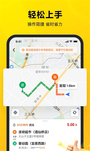 美团外卖兼职app