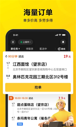 美团外卖兼职app