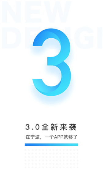 宁波市民通app