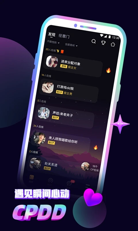 音对语聊APP