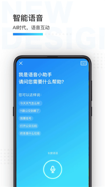 宁波市民通app