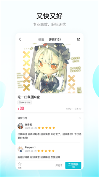 画加约稿平台app