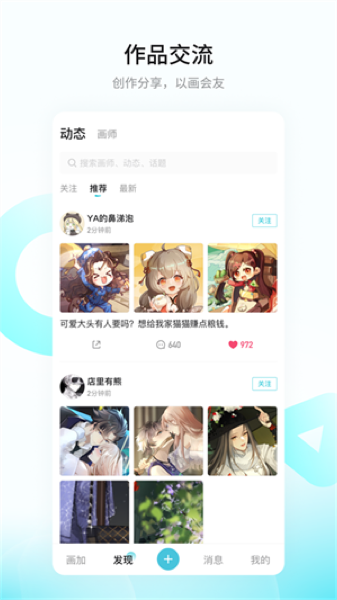 画加约稿平台app