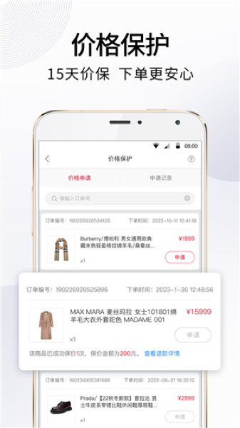 珍品网app