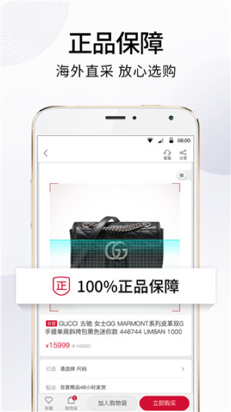 珍品网app