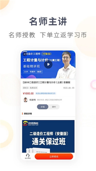 欣师网校题库app