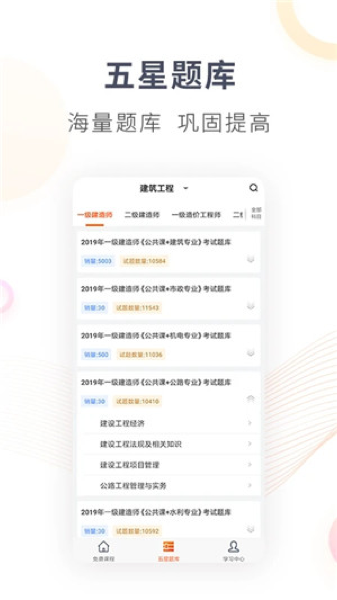 欣师网校题库app