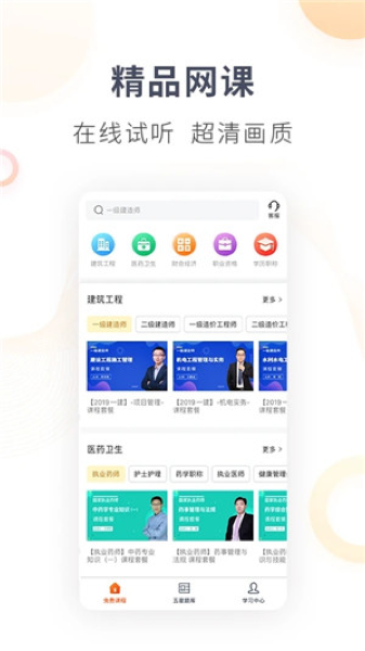 欣师网校题库app