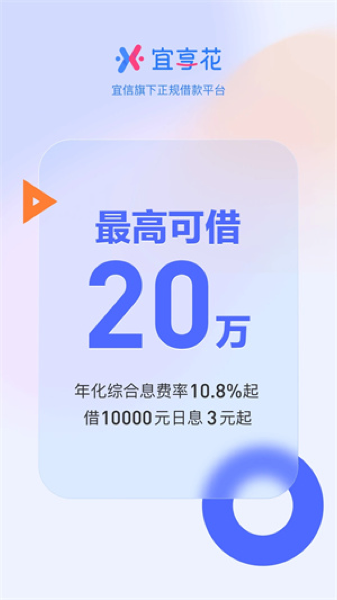 宜享花app